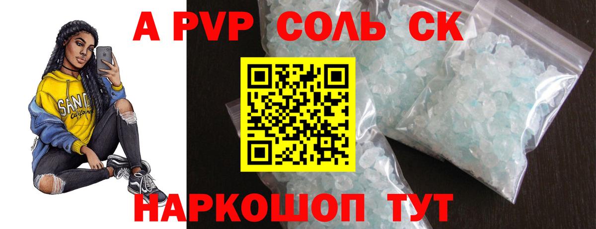 A-PVP VHQ Верхний Уфалей