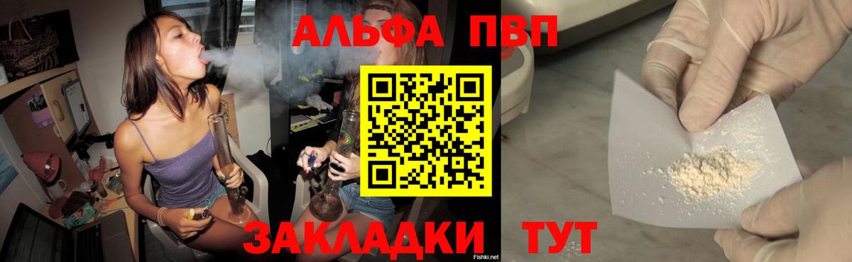 A PVP крисы CK  Вход с VPN  A-PVP СК КРИС  Верхний Уфалей 