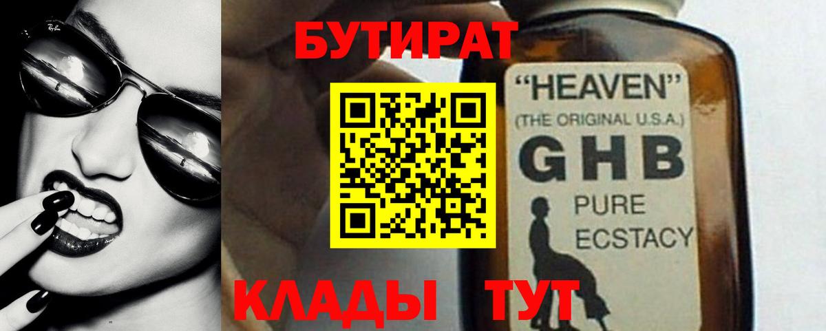 Бутират оксана  Вход с VPN  Верхний Уфалей 
