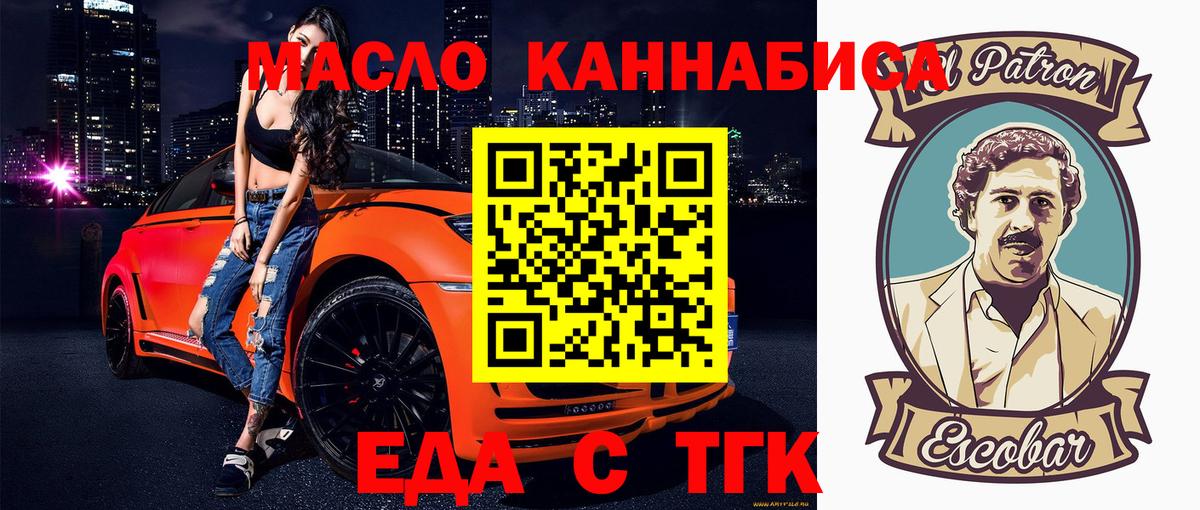 Верхний Уфалей  Cannafood конопля  Вход с VPN 