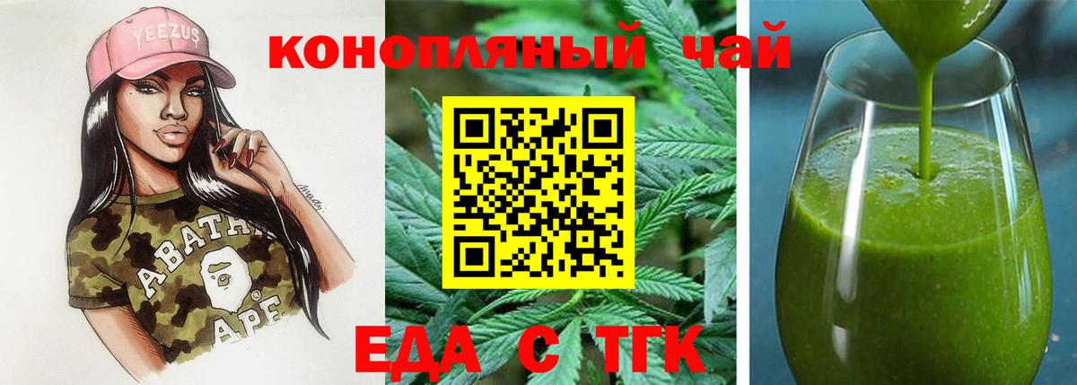 Canna-Cookies конопля  Верхний Уфалей 