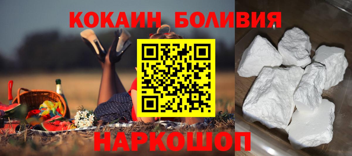 Cocaine Эквадор Верхний Уфалей