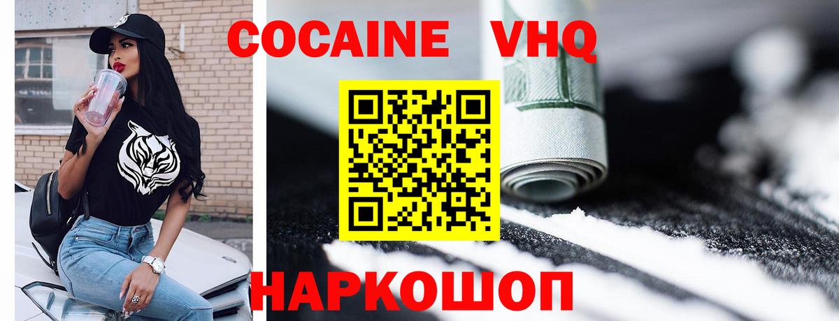 КОКАИН FishScale Верхний Уфалей