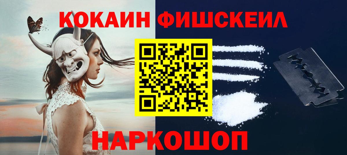 Кокаин Колумбийский  Вход с VPN  КОКАИН  магазин продажи наркотиков  Верхний Уфалей  Cocaine VHQ 