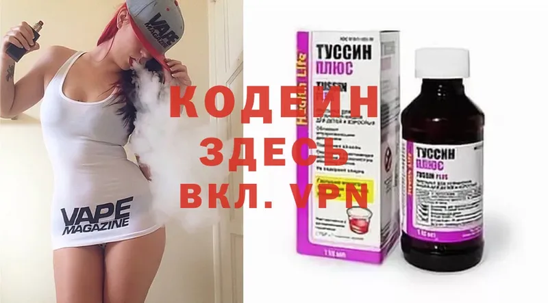 Codein Purple Drank  Верхний Уфалей 