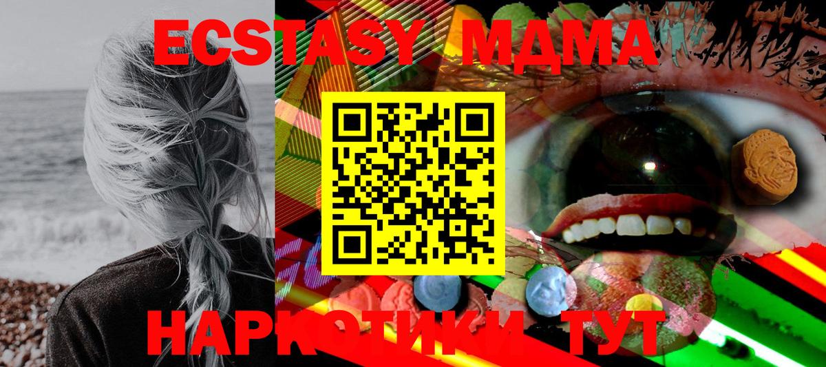 Ecstasy  купить   Вход с VPN  Верхний Уфалей  Ecstasy диски 