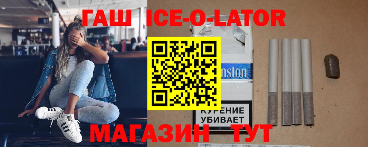 Верхний Уфалей  ГАШИШ индика сатива  Вход с VPN  ГАШ Изолятор 