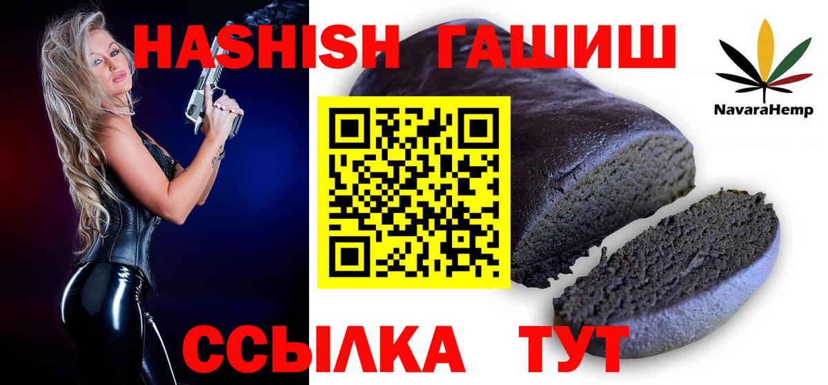 Гашиш хэш Верхний Уфалей