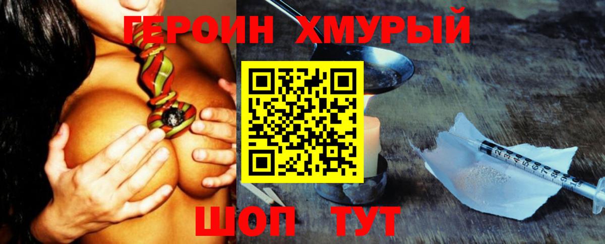 ГЕРОИН белый Верхний Уфалей