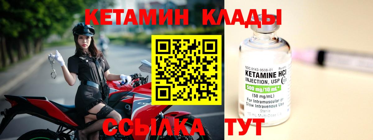 Кетамин VHQ Верхний Уфалей