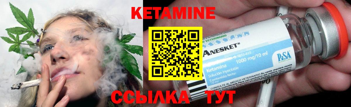 КЕТАМИН VHQ  Вход с VPN  КЕТАМИН ketamine  Верхний Уфалей 