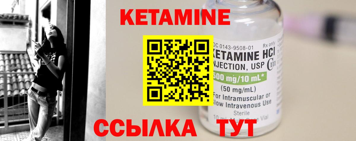 MEGA онион  Верхний Уфалей  КЕТАМИН ketamine 