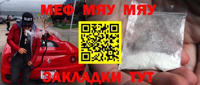 мефедрон мука Бийск