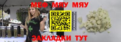 мефедрон мука Бийск