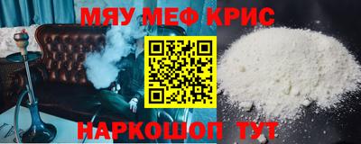 мефедрон мука Бийск