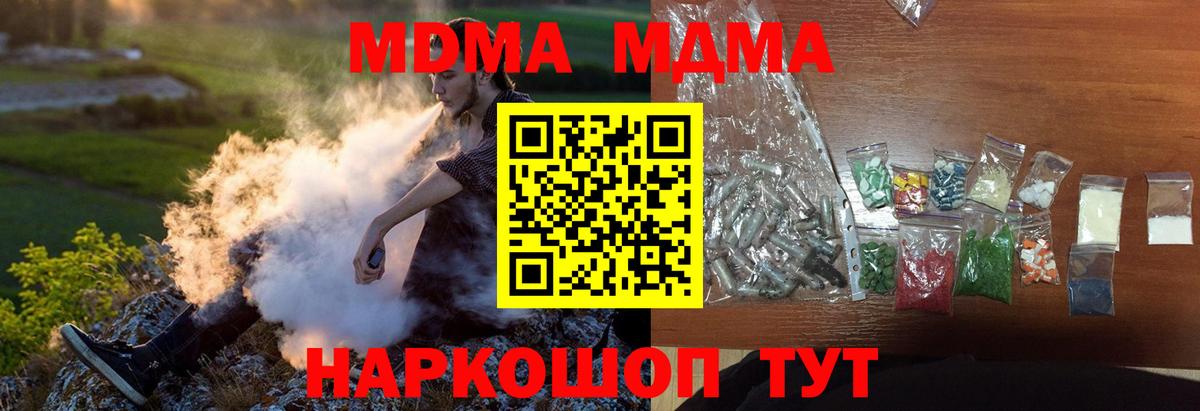 MDMA crystal Верхний Уфалей