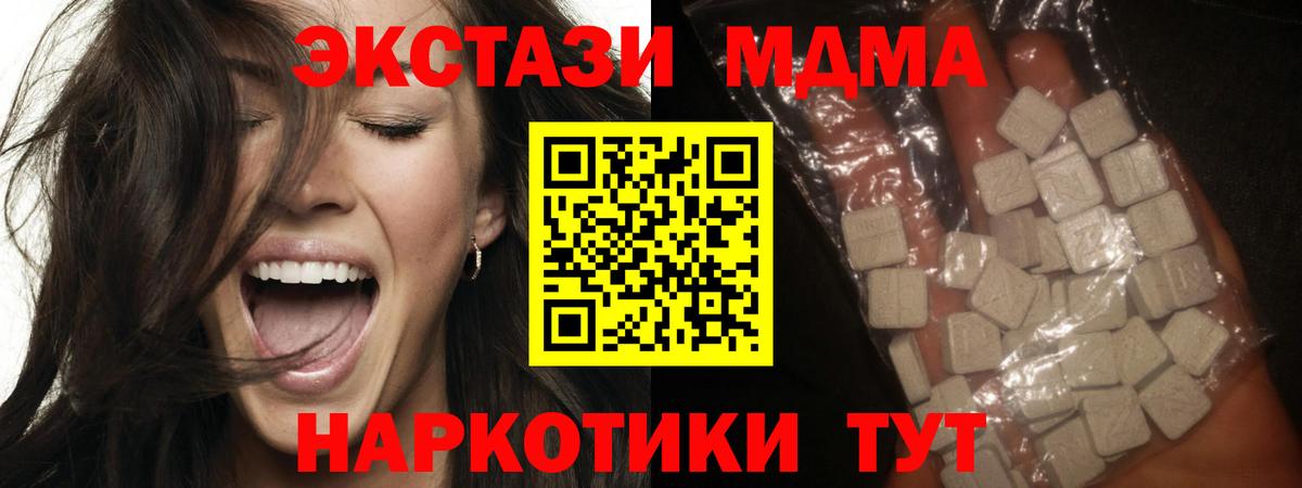 Верхний Уфалей  MDMA Molly  Вход с VPN  МДМА VHQ 