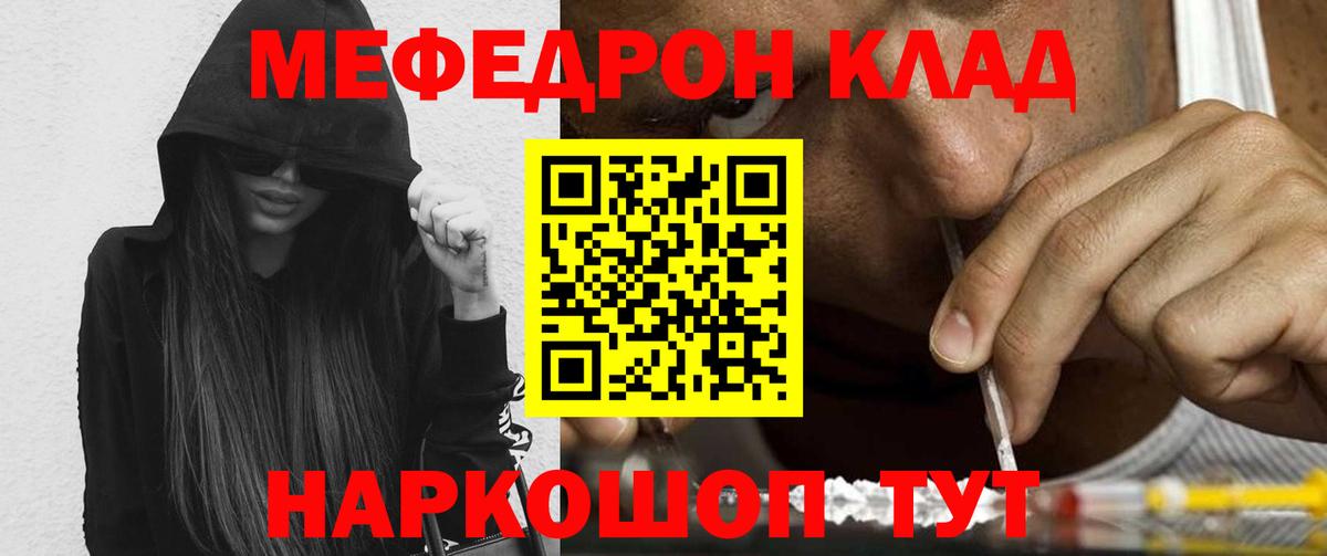 Мефедрон мука Верхний Уфалей