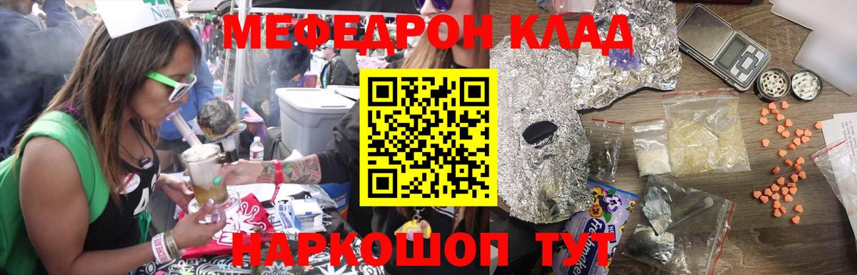 Мефедрон VHQ  Вход с VPN  Верхний Уфалей  Меф  МЯУ-МЯУ мука  МЕФ 