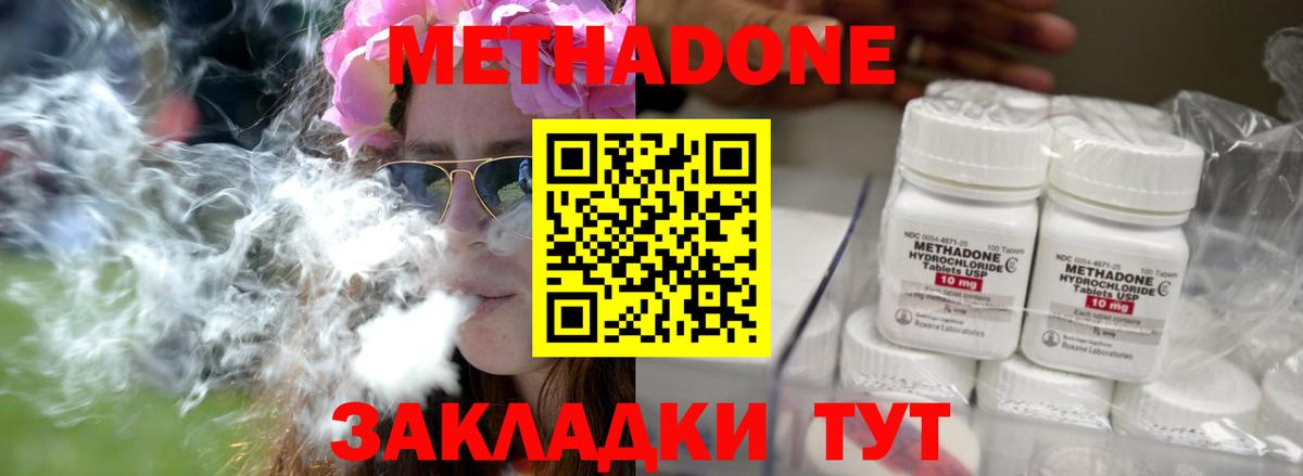 Метадон VHQ  МЕТАДОН VHQ  Верхний Уфалей 