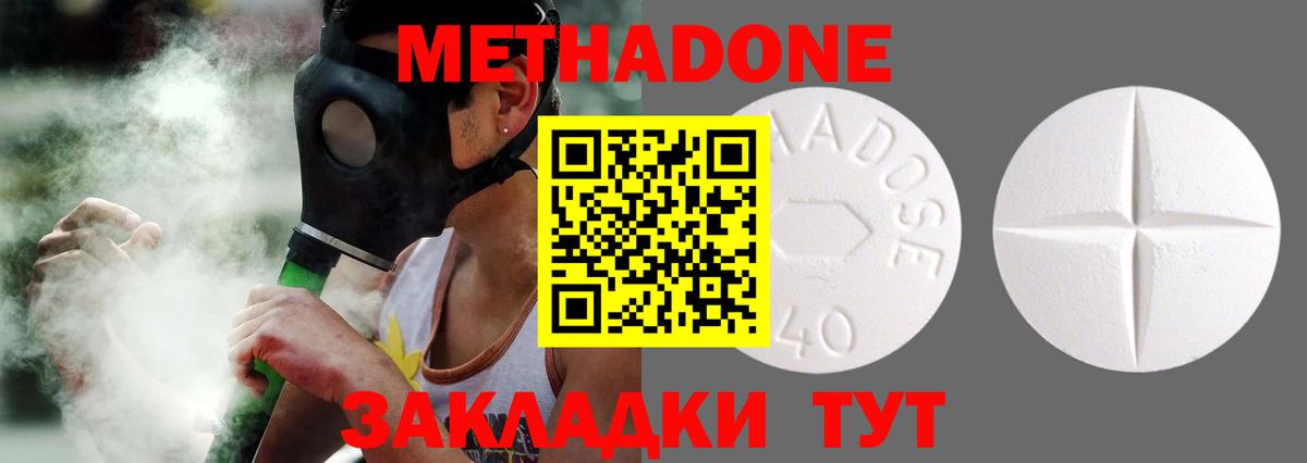 Метадон кристалл Верхний Уфалей