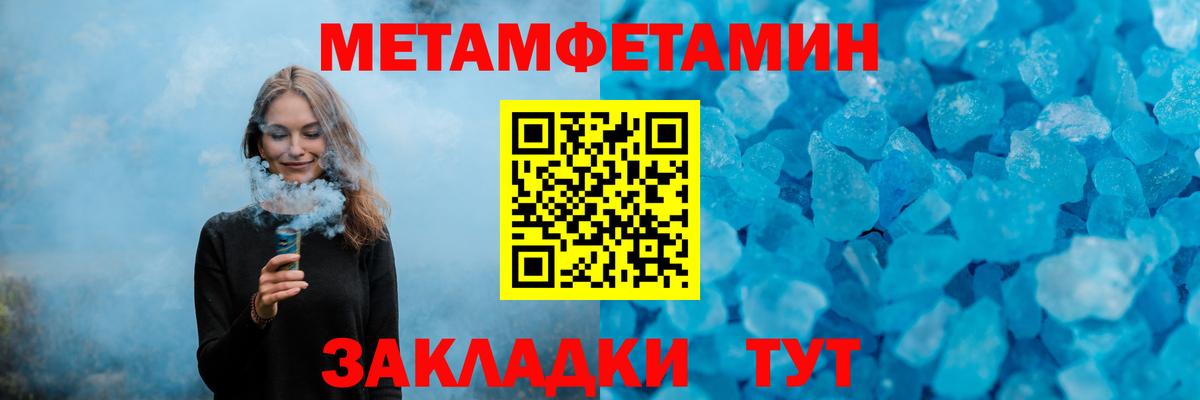 Метамфетамин мет  Метамфетамин мет  Верхний Уфалей  Вход с VPN 