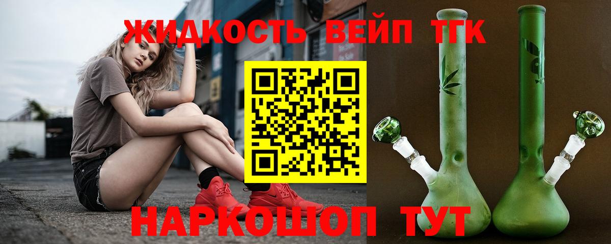 ТГК вейп с тгк Верхний Уфалей