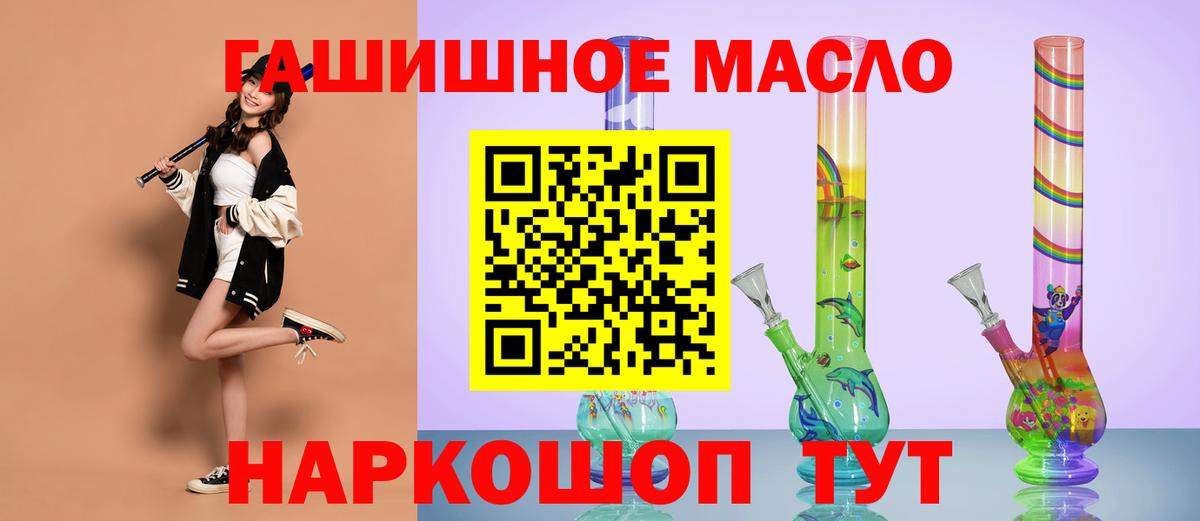 наркошоп  Дистиллят ТГК жижа  Верхний Уфалей  ТГК гашишное масло 